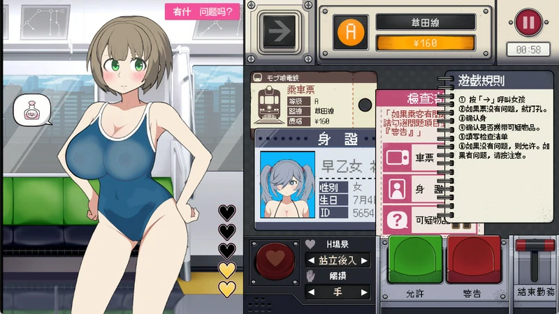 图片[2]-电脑版【触摸互动SLG动态】路人娘电车 官中 骑-大壮社区