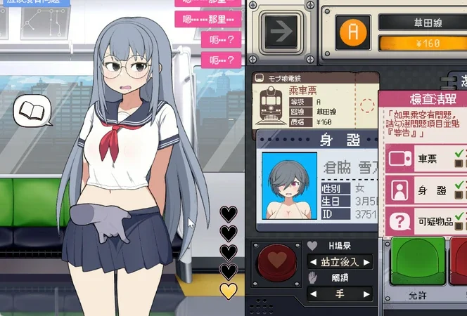 电脑版【触摸互动SLG动态】路人娘电车 官中 骑-大壮社区