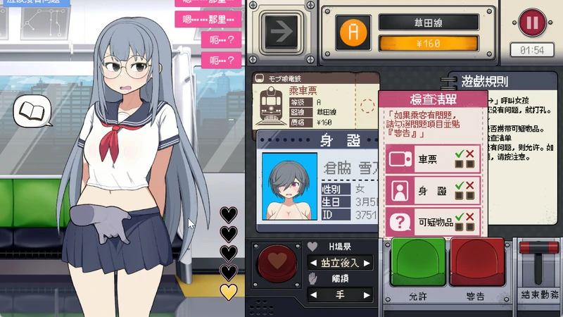 图片[4]-电脑版【触摸互动SLG动态】路人娘电车 官中 骑-大壮社区