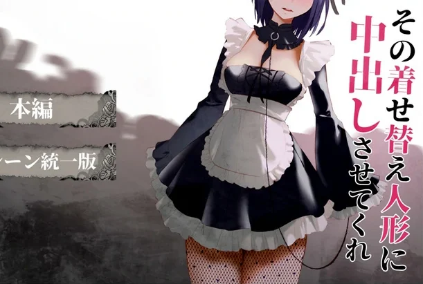 安卓+电脑【社保SLG全动态】更衣人偶盛装v1.0 骑-大壮社区