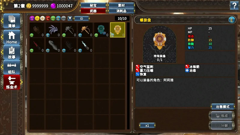 图片[11]-电脑版【SLG中文】创神之阿尔斯马格纳 步-大壮社区