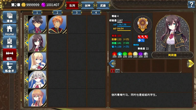 图片[19]-电脑版【SLG中文】创神之阿尔斯马格纳 步-大壮社区