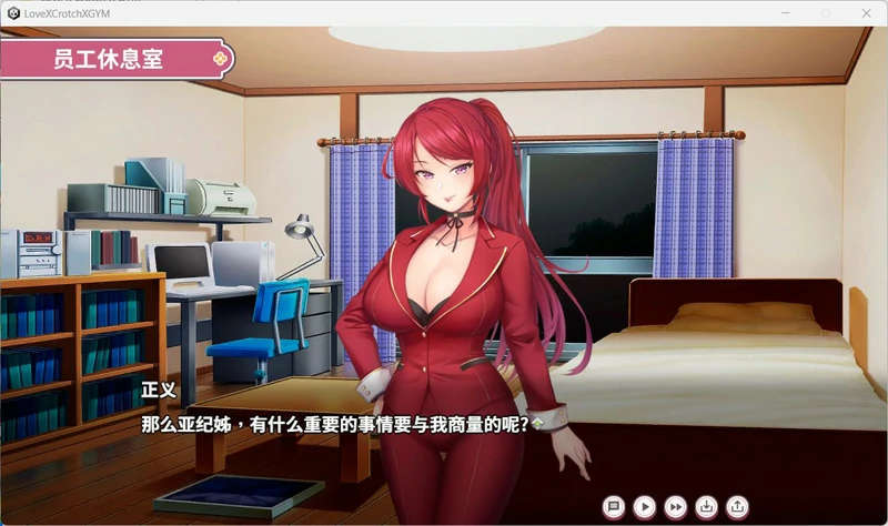 电脑版【互动SLG全CV】纯情X股间XGYM 步-大壮社区