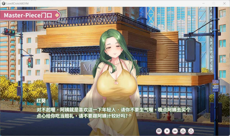 电脑版【互动SLG全CV】纯情X股间XGYM 步-大壮社区