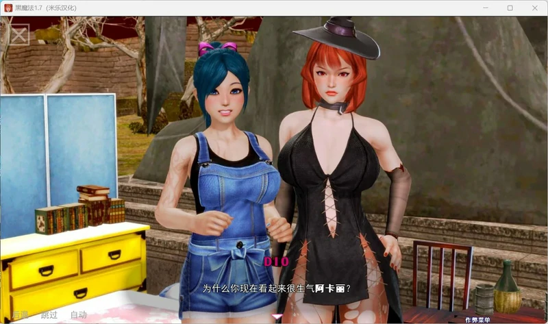 图片[2]-安卓+电脑【欧美精品SLG动态】黑魔法 V0.21 步-大壮社区