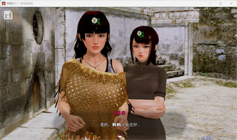 图片[5]-安卓+电脑【欧美精品SLG动态】黑魔法 V0.21 步-大壮社区