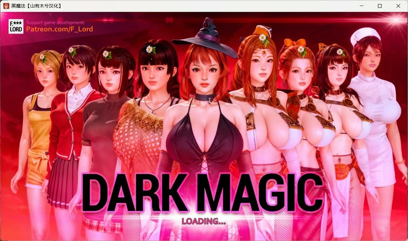 图片[1]-安卓+电脑【欧美精品SLG动态】黑魔法 V0.21 步-大壮社区