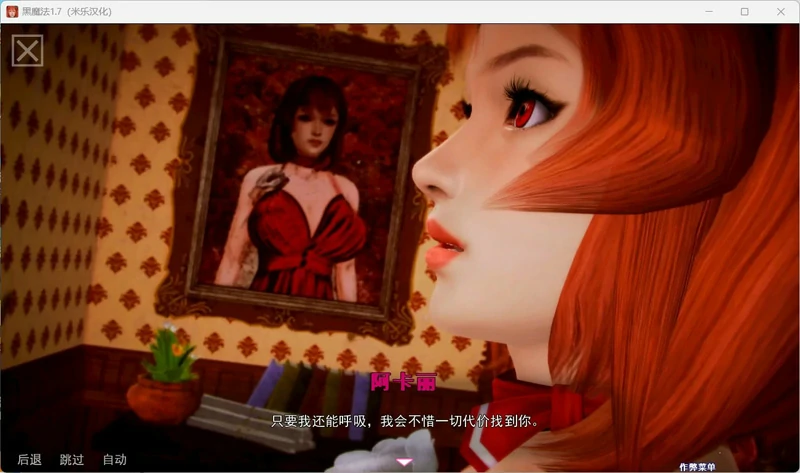 图片[10]-安卓+电脑【欧美精品SLG动态】黑魔法 V0.21 步-大壮社区