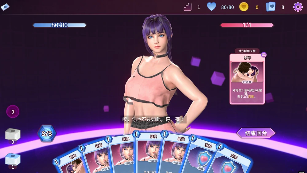 图片[8]-电脑版【卡牌对战SLG全动态全CV】催眠卡牌2幸福生活 v1.08 官中 步-大壮社区