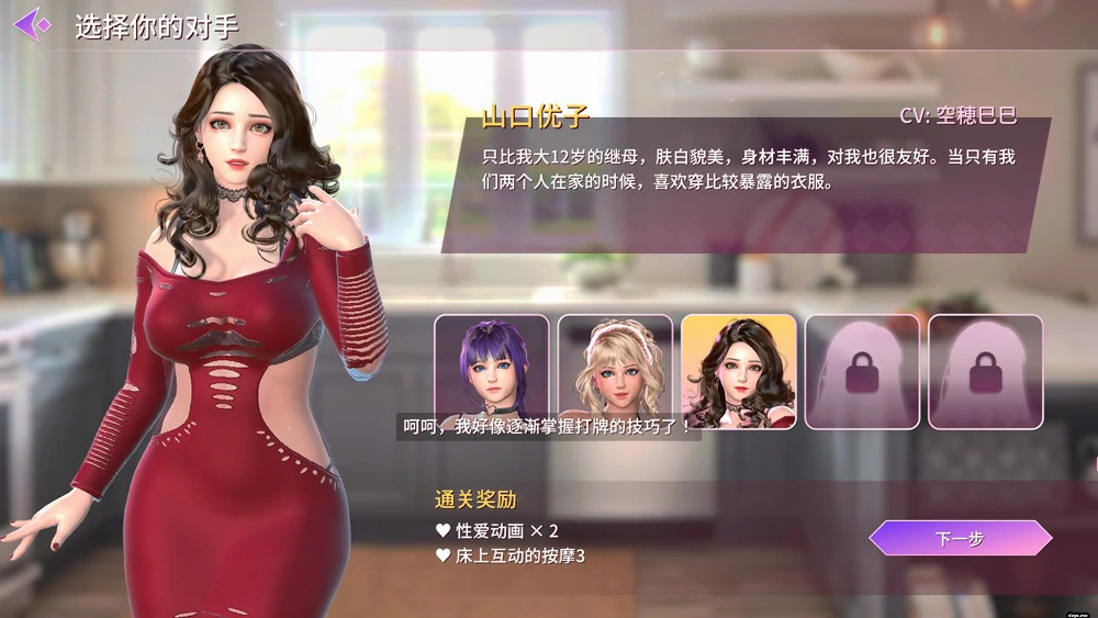 图片[15]-电脑版【卡牌对战SLG全动态全CV】催眠卡牌2幸福生活 v1.08 官中 步-大壮社区