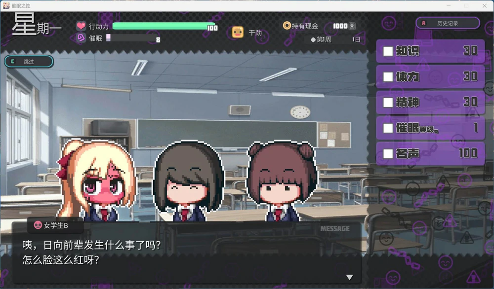 图片[3]-电脑版【爆款像素SLG动态】催眠之蚀 存档+官中步兵-大壮社区