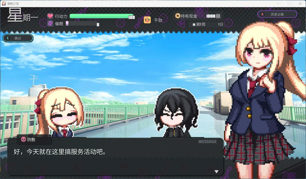 图片[2]-电脑版【爆款像素SLG动态】催眠之蚀 存档+官中步兵-大壮社区