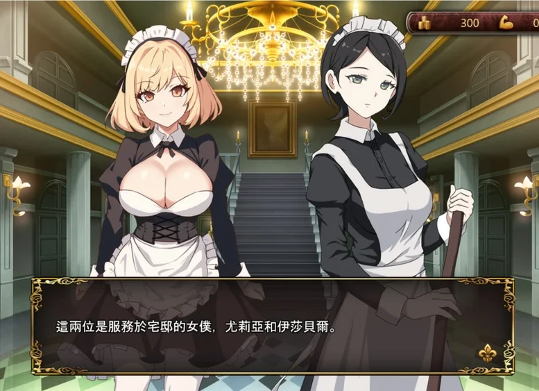 电脑版【经营SLG中文动态cv】大人的童话剧场-讨债子爵~官中+全回想 骑-大壮社区