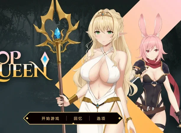 电脑版【地牢SLG全动态全CV】地牢脱出3轮回女王v1.19 步-大壮社区