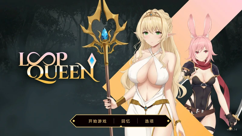 图片[1]-电脑版【地牢SLG全动态全CV】地牢脱出3轮回女王v1.19 步-大壮社区