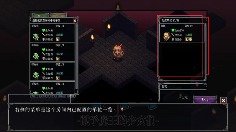 图片[4]-电脑版【SLG/CV】地下城军团-献予魔王的少女们 步-大壮社区