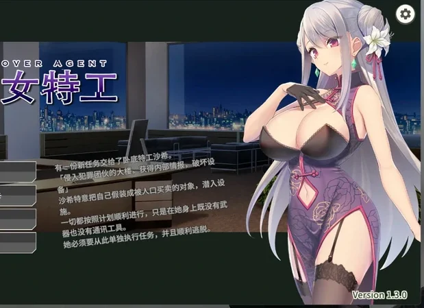 安卓+电脑【卡牌SLG/CV】毁灭的单独搜查UndercoverAgent-1.3 骑-大壮社区