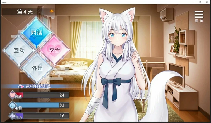 图片[1]-安卓+电脑【养成SLG全CV】与狐妖同居的日常生活 步-大壮社区