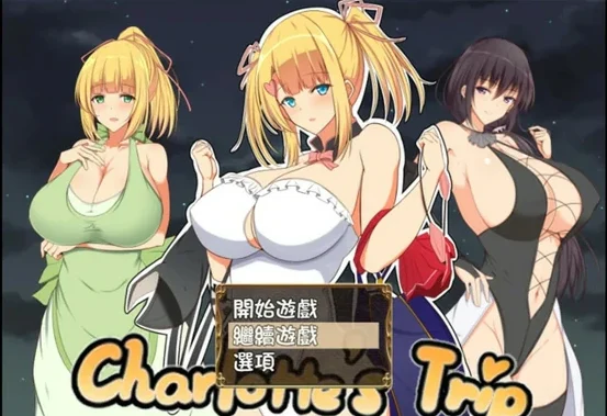 安卓+电脑【日系RPG小马拉大车】见习魔术师夏洛特的冒险记 v1.11 骑-大壮社区