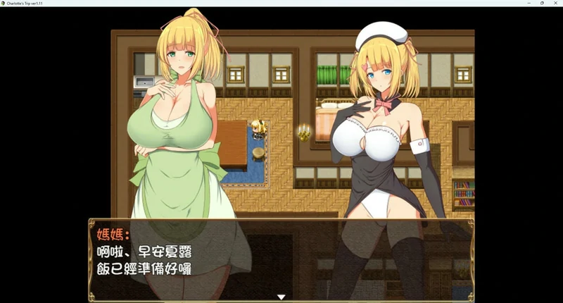 图片[3]-安卓+电脑【日系RPG小马拉大车】见习魔术师夏洛特的冒险记 v1.11 骑-大壮社区