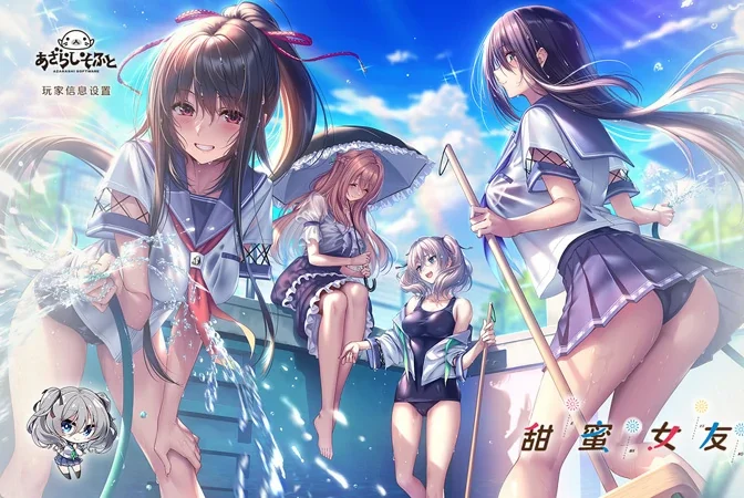 安卓+电脑【神作ADV/CV】甜蜜女友2+ 骑-大壮社区