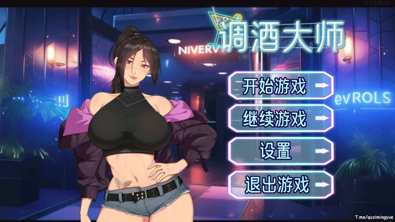 图片[1]-电脑版【爆款互动SLG】调酒大师 步-大壮社区