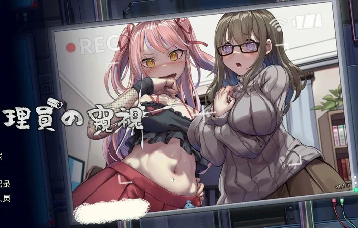 电脑版【神作SLG像素动态】管理员的窥视v1.10 步-大壮社区