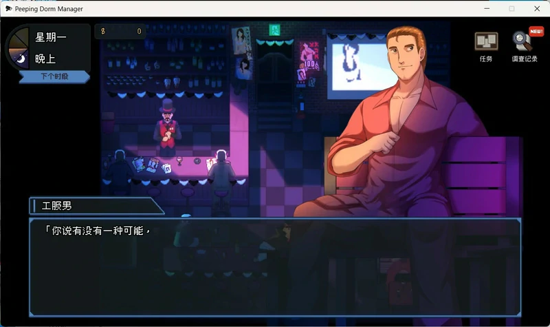 图片[6]-电脑版【神作SLG像素动态】管理员的窥视v1.10 步-大壮社区