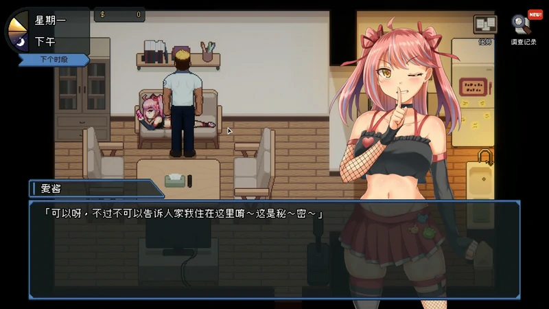 图片[5]-电脑版【神作SLG像素动态】管理员的窥视v1.10 步-大壮社区