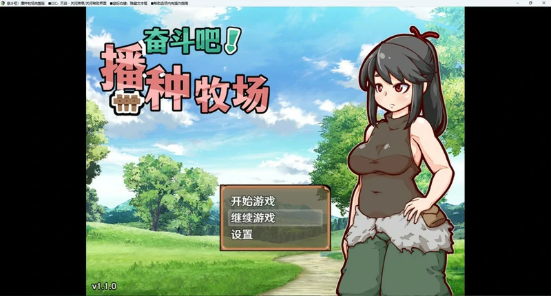 图片[1]-安卓+电脑【神作RPG】开始吧我的播种农场1.1.0 步-大壮社区