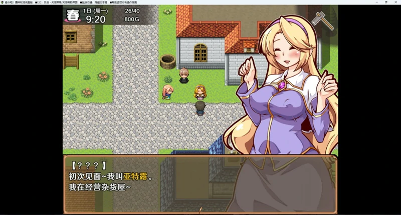 图片[5]-安卓+电脑【神作RPG】开始吧我的播种农场1.1.0 步-大壮社区