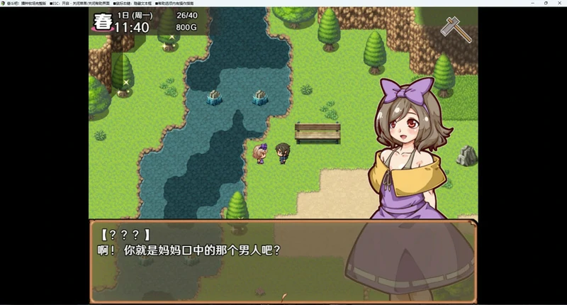 图片[9]-安卓+电脑【神作RPG】开始吧我的播种农场1.1.0 步-大壮社区