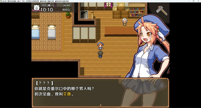 图片[8]-安卓+电脑【神作RPG】开始吧我的播种农场1.1.0 步-大壮社区