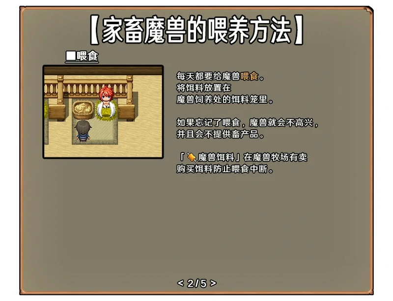 图片[12]-安卓+电脑【神作RPG】开始吧我的播种农场1.1.0 步-大壮社区