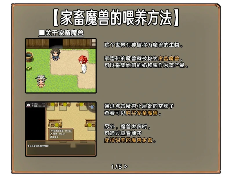 图片[11]-安卓+电脑【神作RPG】开始吧我的播种农场1.1.0 步-大壮社区