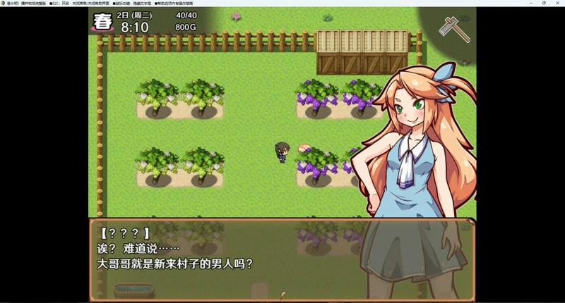 图片[10]-安卓+电脑【神作RPG】开始吧我的播种农场1.1.0 步-大壮社区