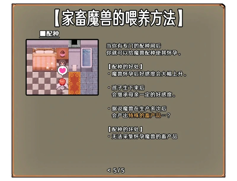 图片[15]-安卓+电脑【神作RPG】开始吧我的播种农场1.1.0 步-大壮社区