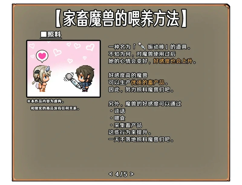 图片[14]-安卓+电脑【神作RPG】开始吧我的播种农场1.1.0 步-大壮社区