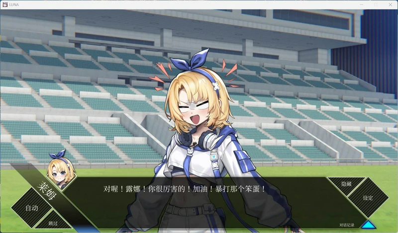 图片[7]-电脑版【精品SLG动态】LUNA V1.2.056 官中 步-大壮社区