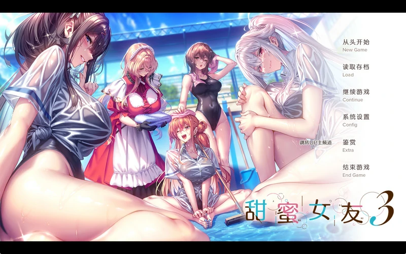 图片[1]-电脑版【神作ADV/CV】甜蜜女友3 动态CGMOD+全CG存档+【新整合13G】 步兵-大壮社区