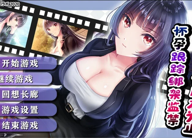 安卓+电脑【调叫SLG】直到成为我的女朋友为止 作弊+全CG 骑-大壮社区