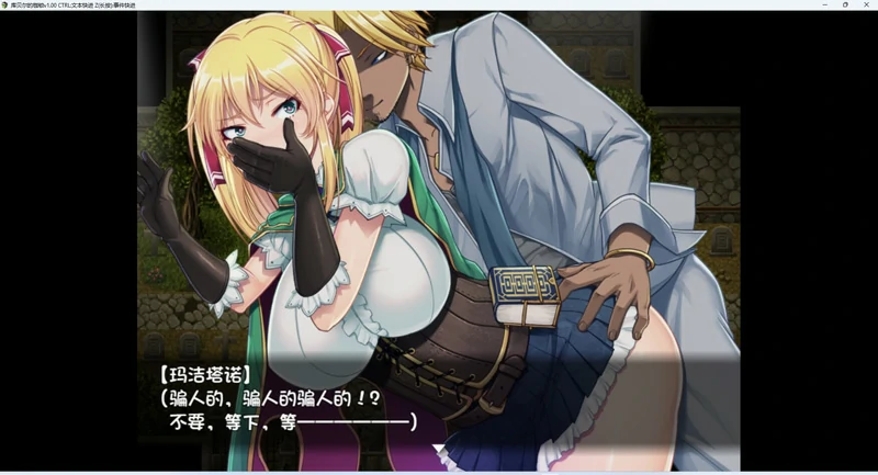 图片[5]-安卓+电脑【RPG/NTR/CV】库贝尔的枷锁+全CG 步-大壮社区