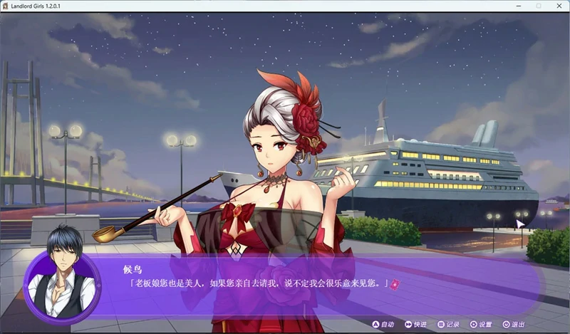 图片[10]-电脑版【棋牌SLG动态CV】斗地主少女v1.2.0.5.1 最终完结版+国语+斗地主语音+音效包 步-大壮社区