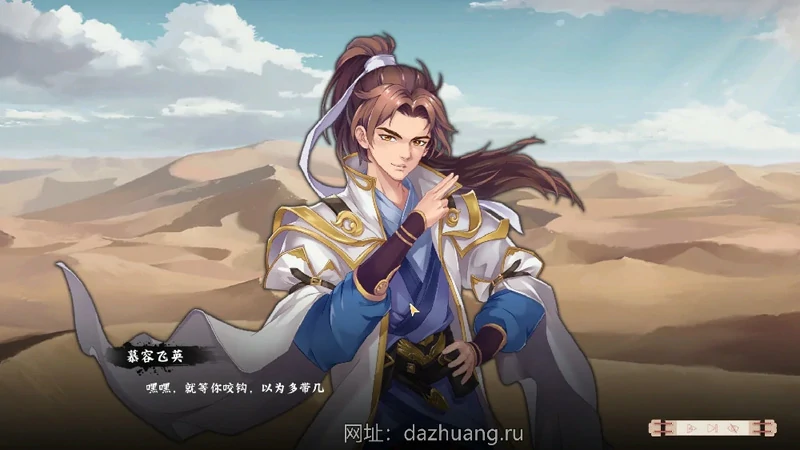 图片[7]-电脑版【武侠SLG官中】风流公子v1.3 步-大壮社区