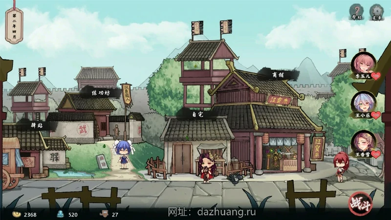 图片[13]-电脑版【武侠SLG官中】风流公子v1.3 步-大壮社区