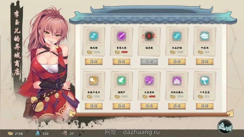 图片[15]-电脑版【武侠SLG官中】风流公子v1.3 步-大壮社区