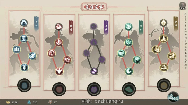 图片[16]-电脑版【武侠SLG官中】风流公子v1.3 步-大壮社区