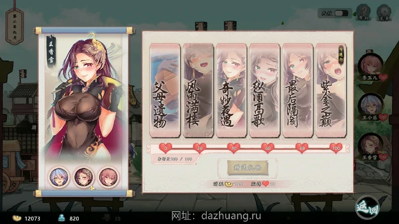 图片[19]-电脑版【武侠SLG官中】风流公子v1.3 步-大壮社区