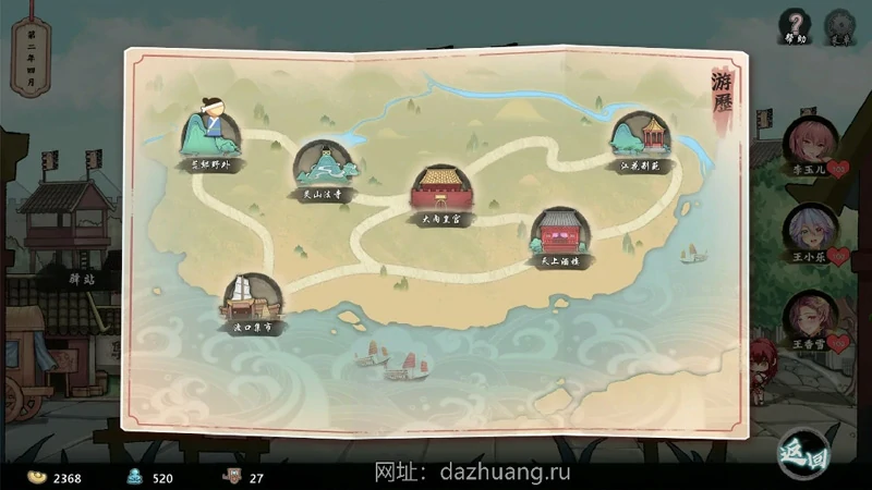 图片[21]-电脑版【武侠SLG官中】风流公子v1.3 步-大壮社区