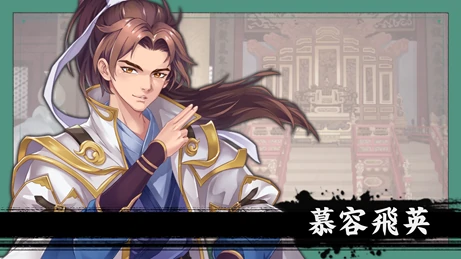 图片[22]-电脑版【武侠SLG官中】风流公子v1.3 步-大壮社区